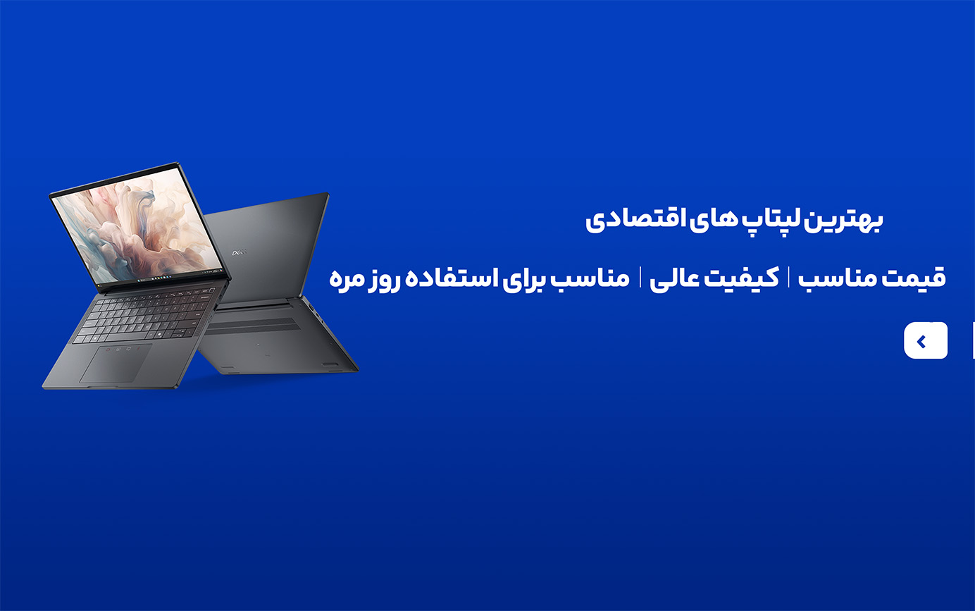 بهترین لپتاپ های اقتصادی-موبایل