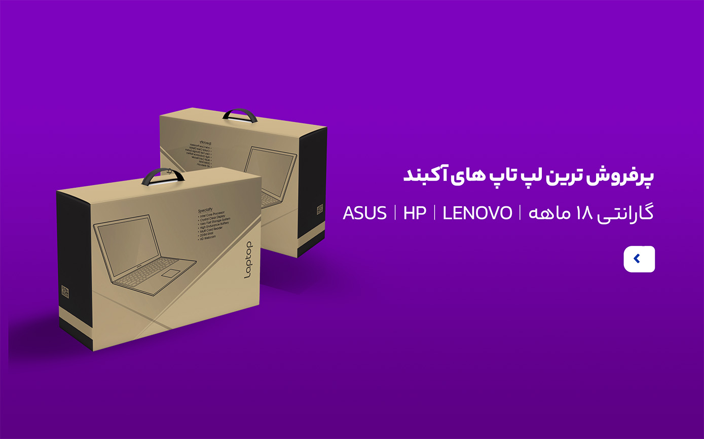 پر فروش ترین لپتاپ های آکبند-موبایل